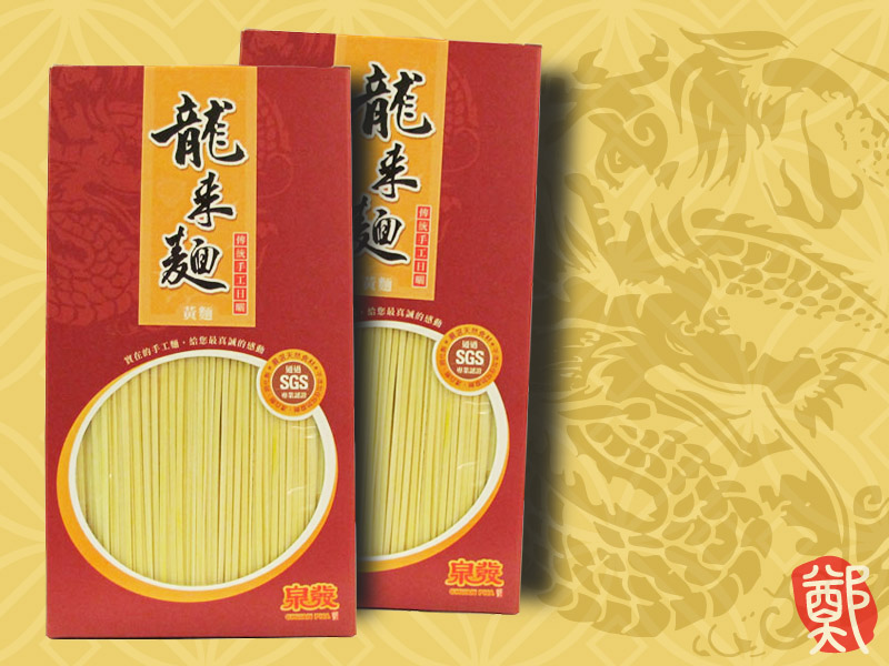 泉發手工麵-龍來麵