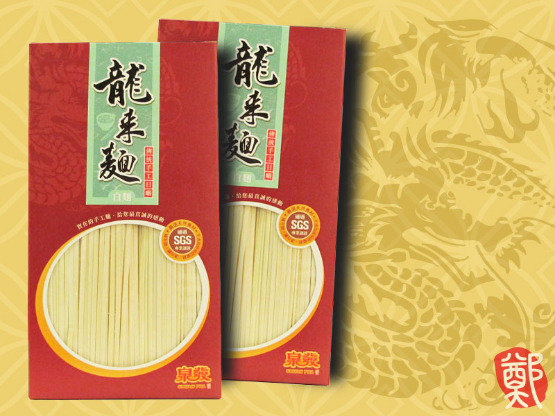 泉發手工麵-龍來麵